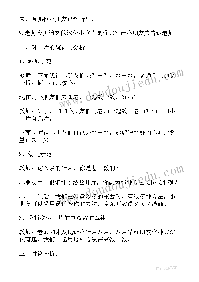 最新中班数学说课稿(优秀5篇)