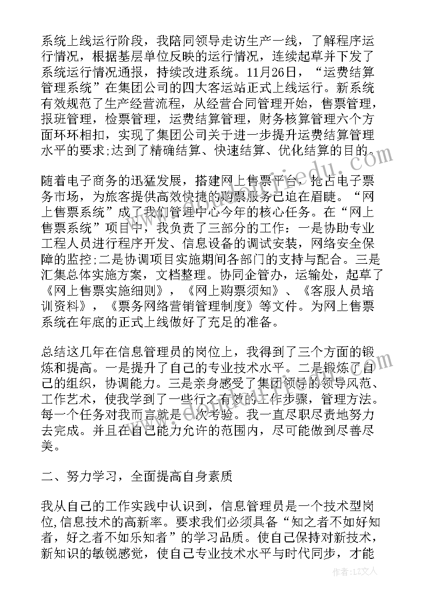 工厂班长述职报告 企业生产班长述职报告(通用5篇)