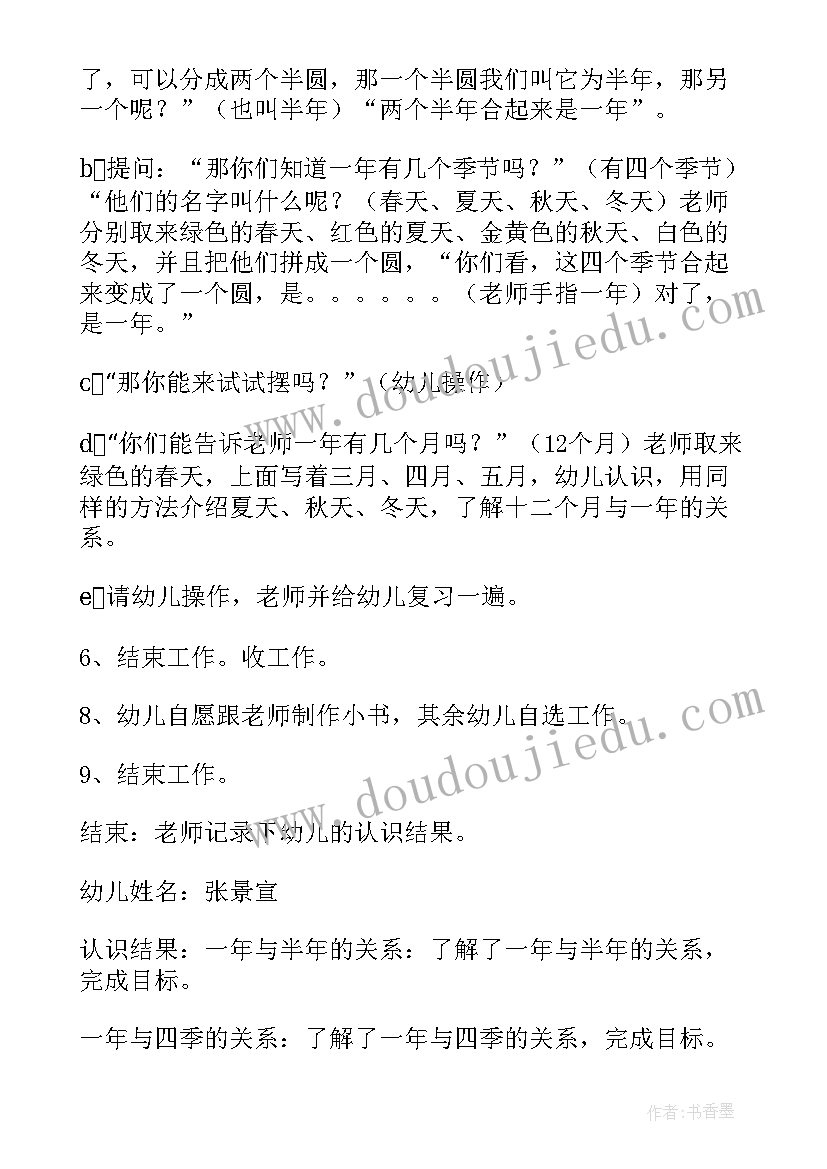 最新找妈妈教案反思(模板5篇)