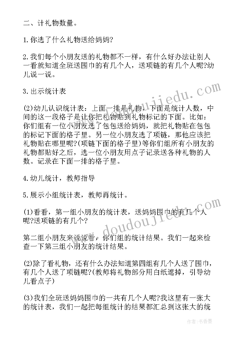 最新找妈妈教案反思(模板5篇)