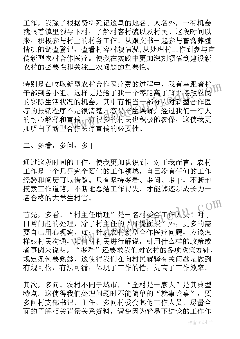 驻村干部述职述廉报告(优质5篇)