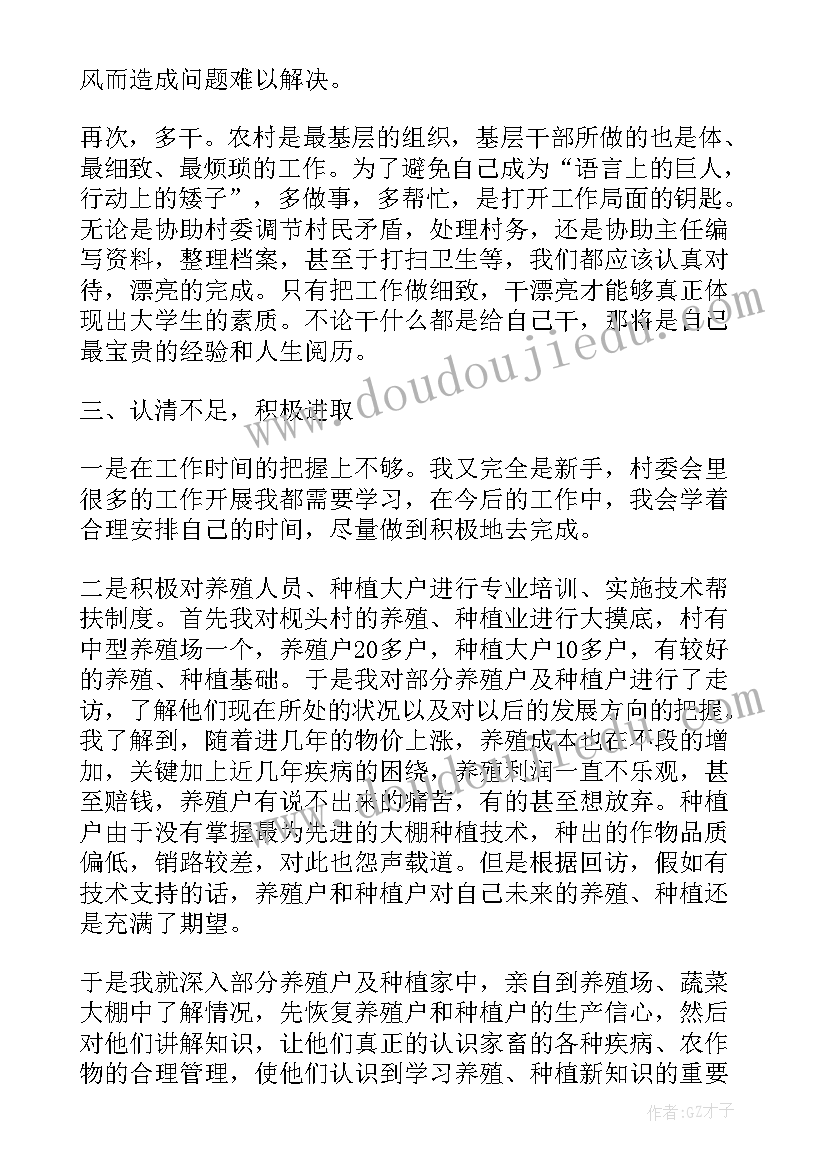 驻村干部述职述廉报告(优质5篇)