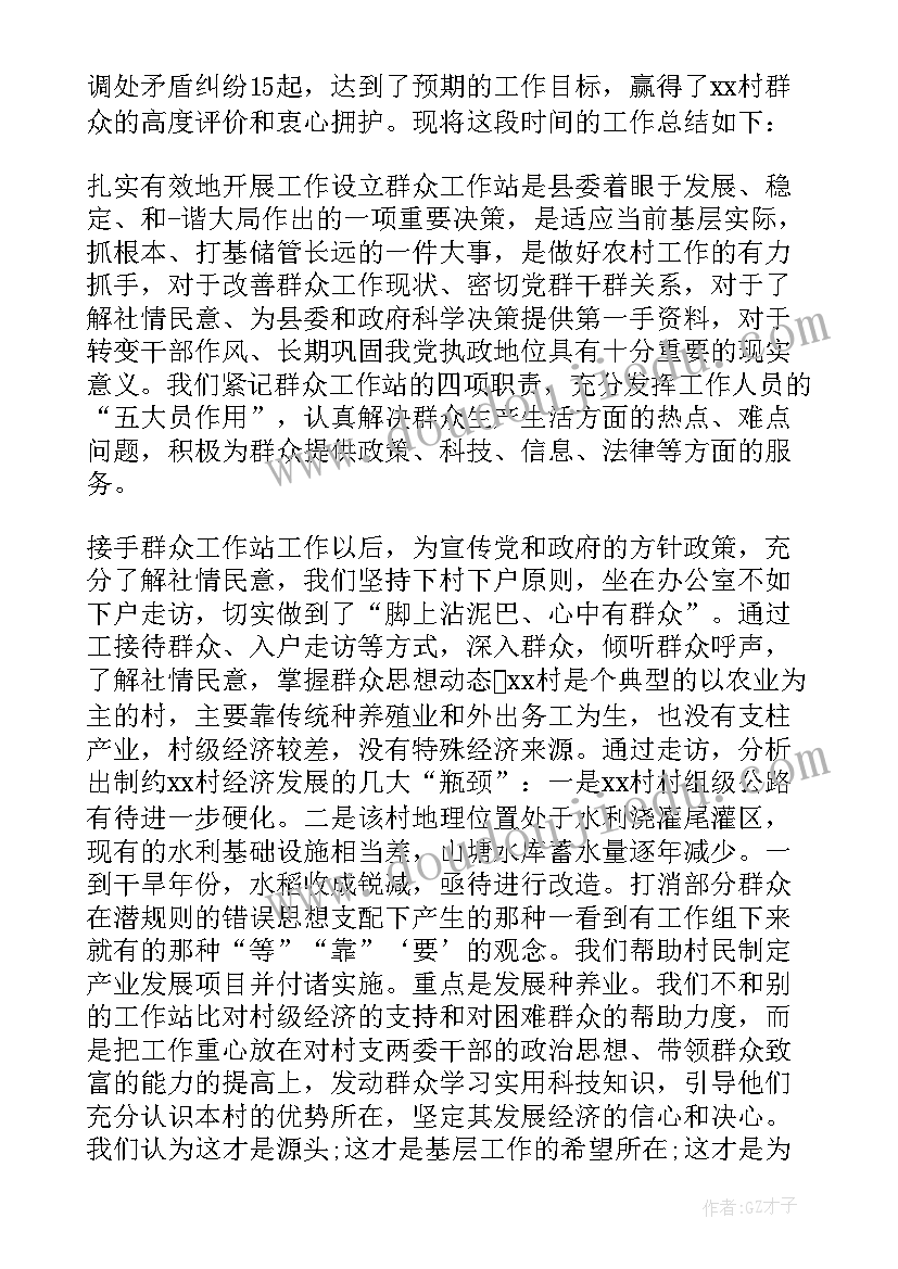 驻村干部述职述廉报告(优质5篇)