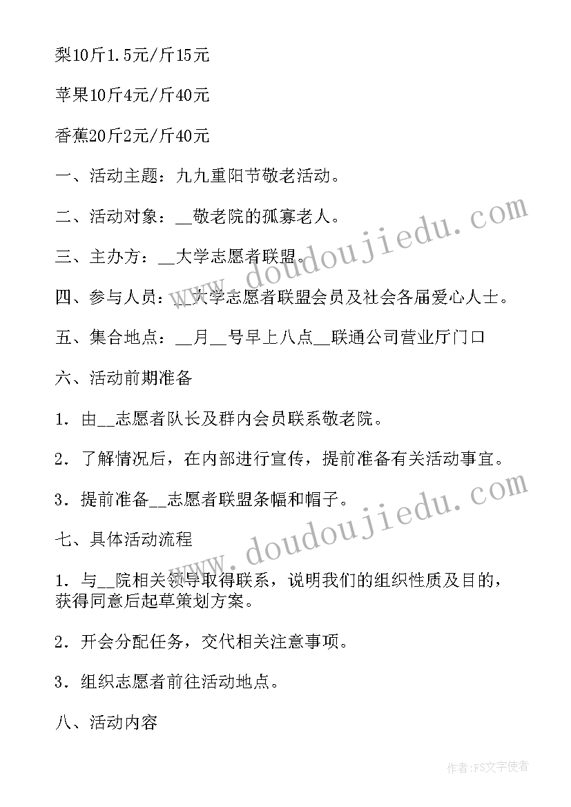 2023年线下活动策划方案 线下创意活动策划方案(优秀5篇)