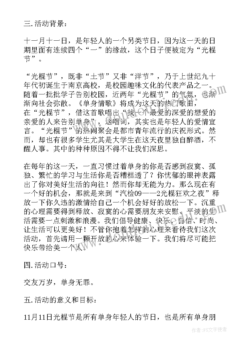 2023年线下活动策划方案 线下创意活动策划方案(优秀5篇)