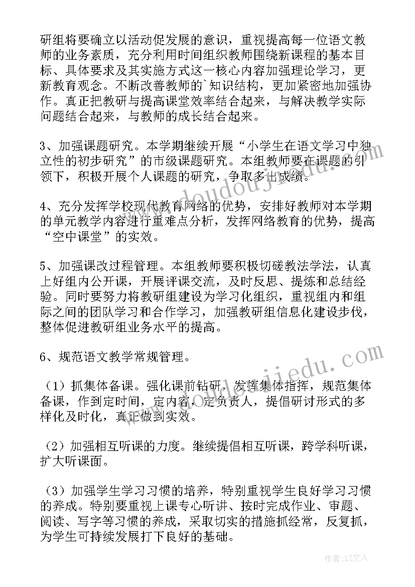 三年级语文人教版教学计划 人教版小学三年级数学下学期教学计划(优秀5篇)