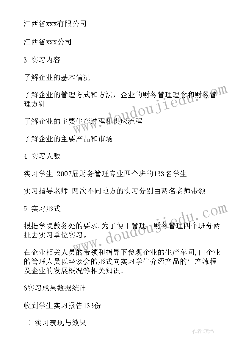 最新实验报告总结(优质5篇)