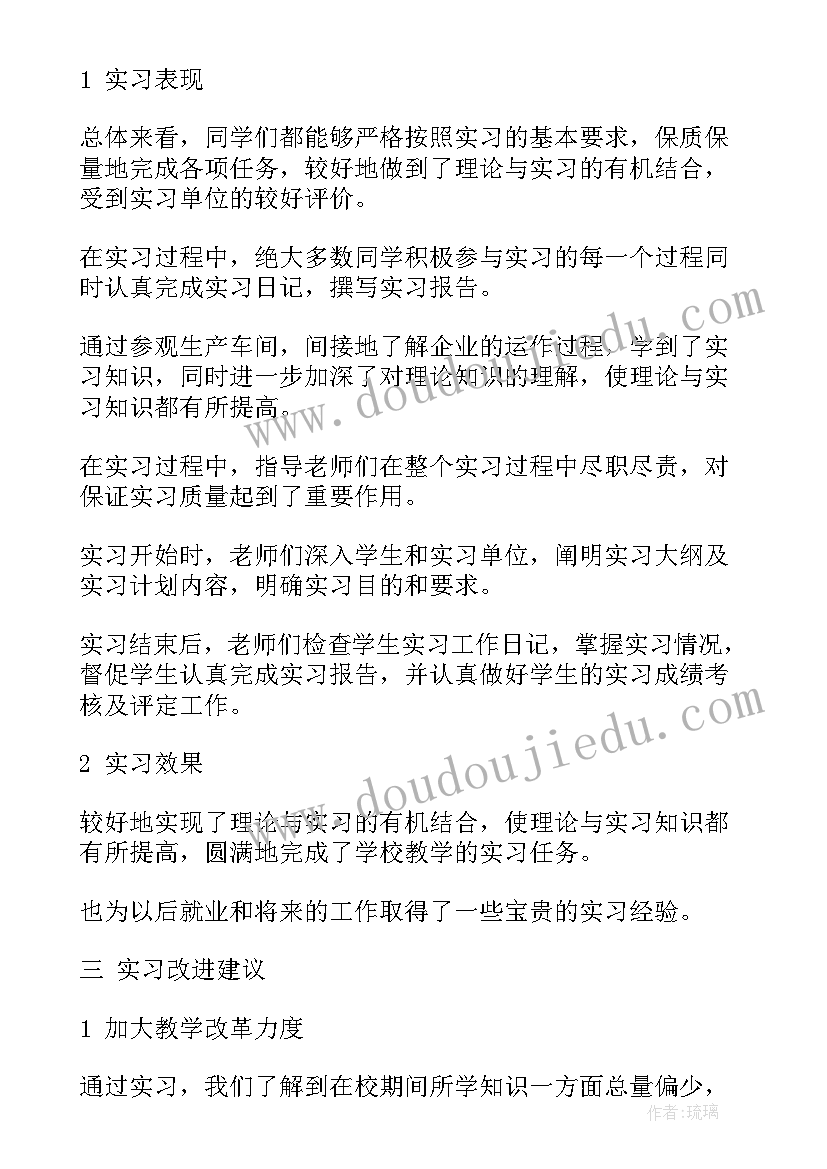 最新实验报告总结(优质5篇)