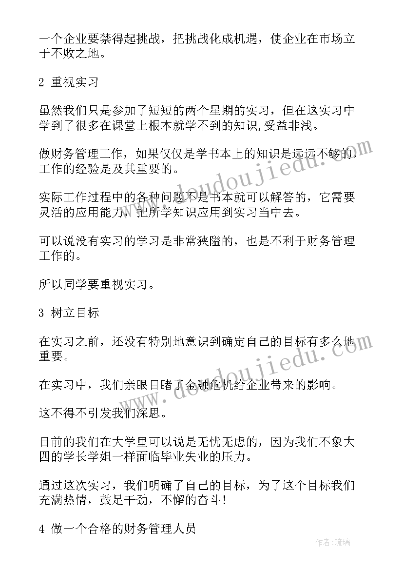 最新实验报告总结(优质5篇)