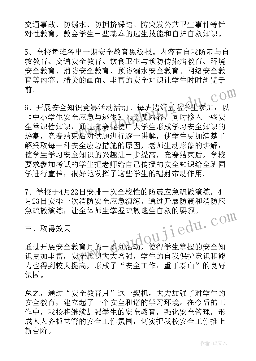 2023年安全月活动总结 幼儿园安全月工作总结(优质9篇)