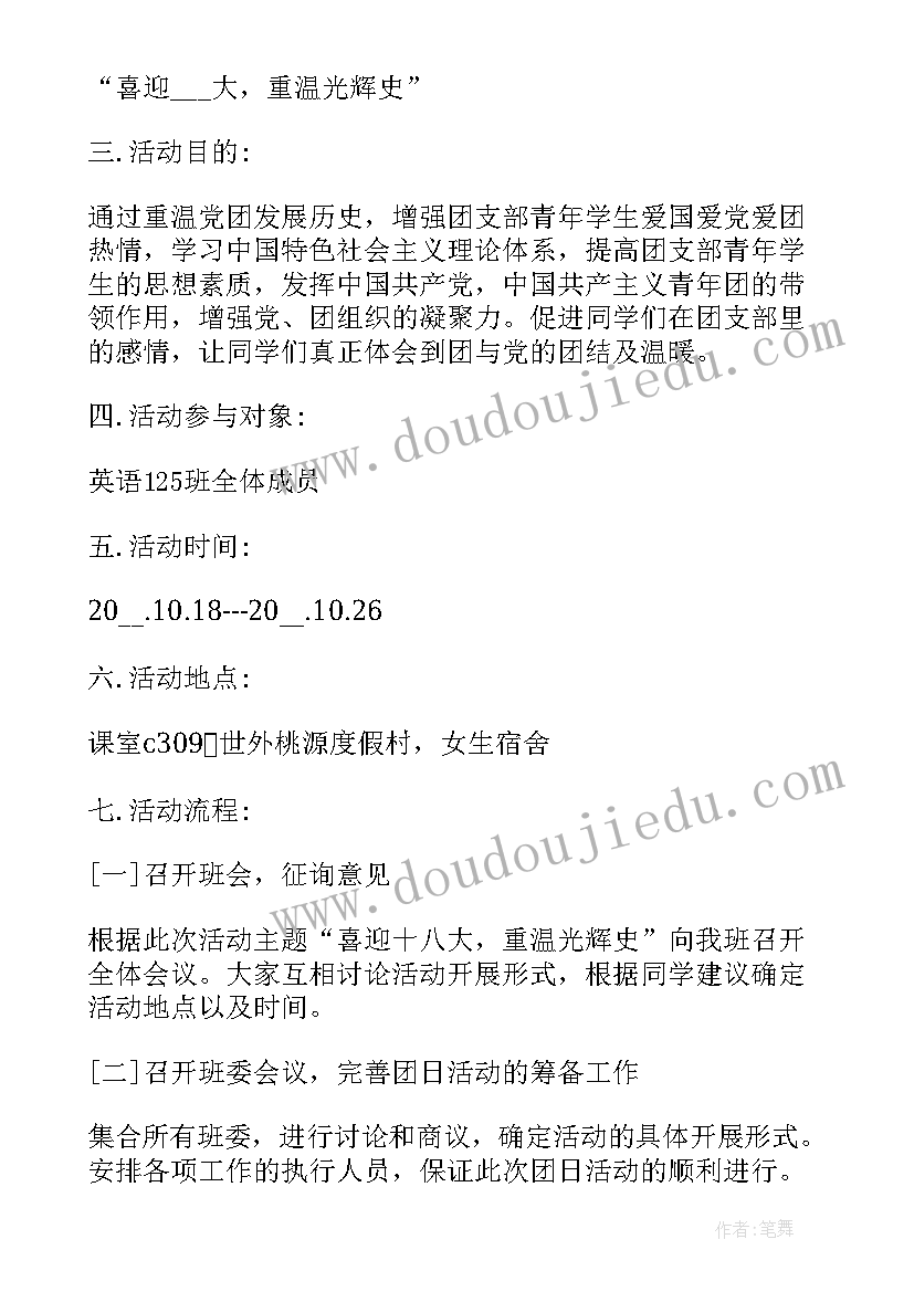 2023年我爱我家班会活动总结 我爱我家大班语言活动教案(实用5篇)