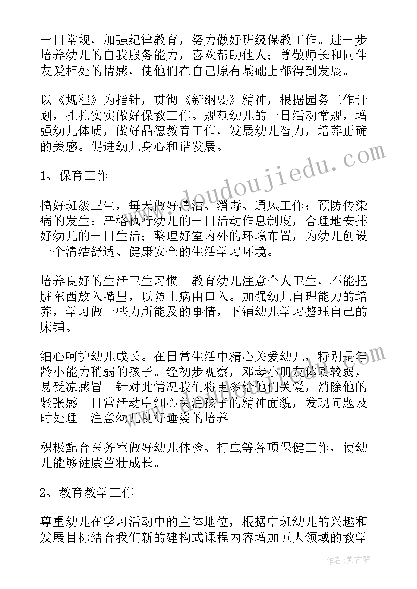 2023年大班秋季学期学期计划 新学期秋季大班育儿知识(模板7篇)