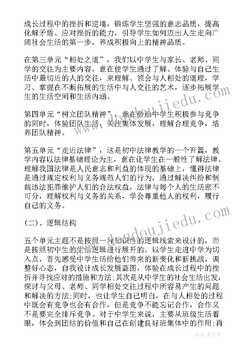 最新一年级数学教学工作计划 初一年级教学工作计划(精选5篇)