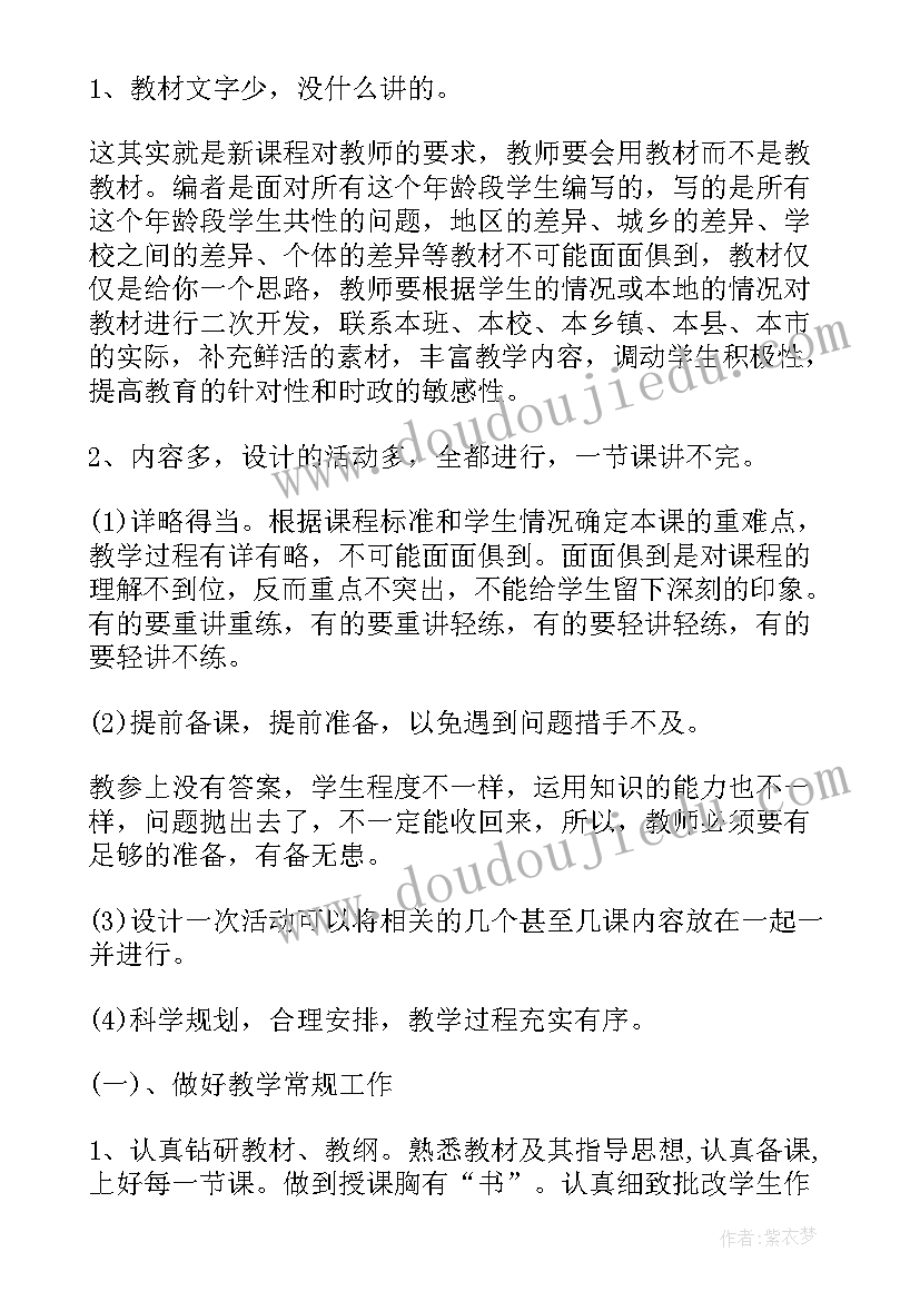 最新一年级数学教学工作计划 初一年级教学工作计划(精选5篇)