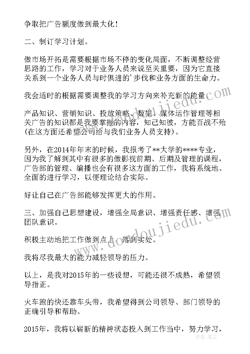 2023年绿化工作年度工作计划 部门年度工作计划表格(精选5篇)