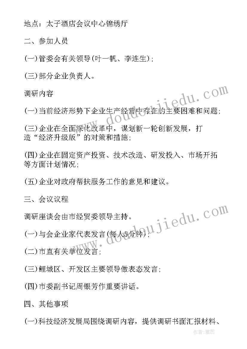 最新营销前期准备工作计划(优秀5篇)