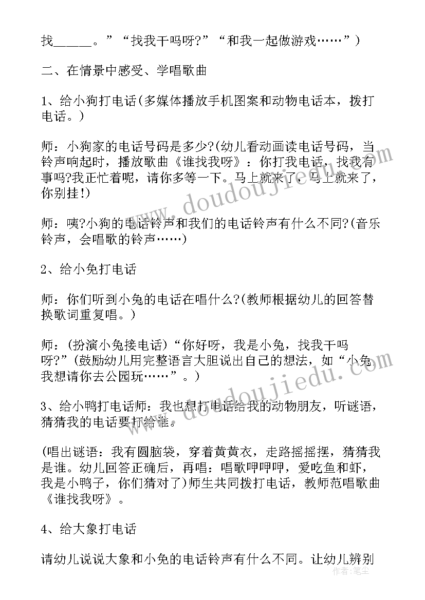 幼儿园小班音乐活动说课稿 小班音乐活动我爱我的幼儿园说课稿(实用5篇)