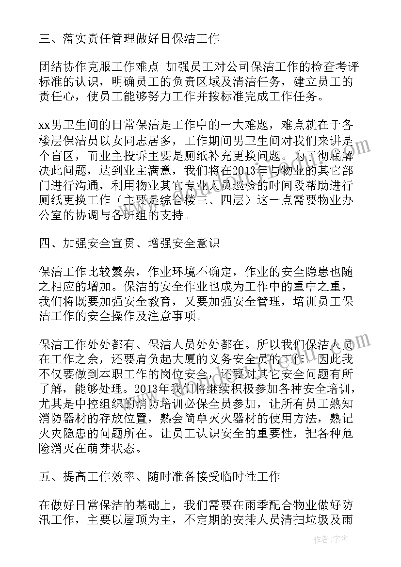 2023年材料进场计划表 材料进场工作计划优选(实用5篇)