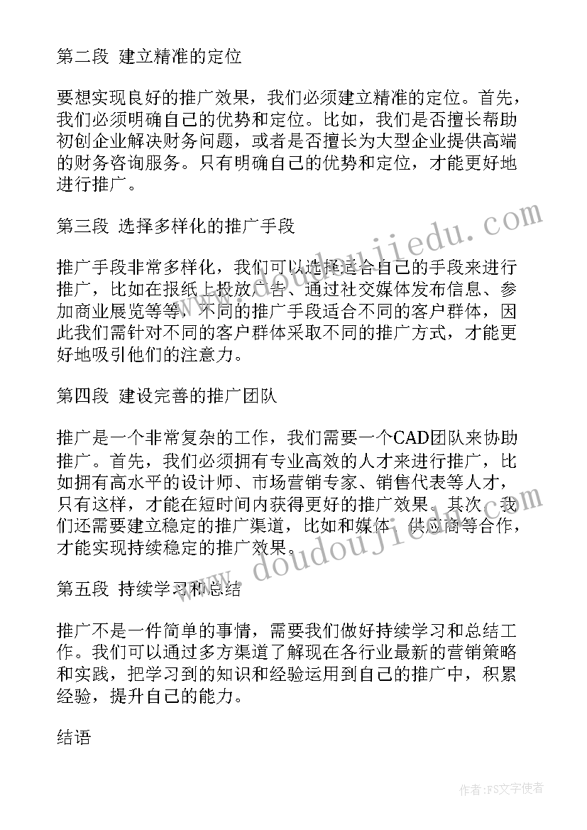 2023年会计心得体会和感悟收获 会计学术活动心得体会(大全7篇)