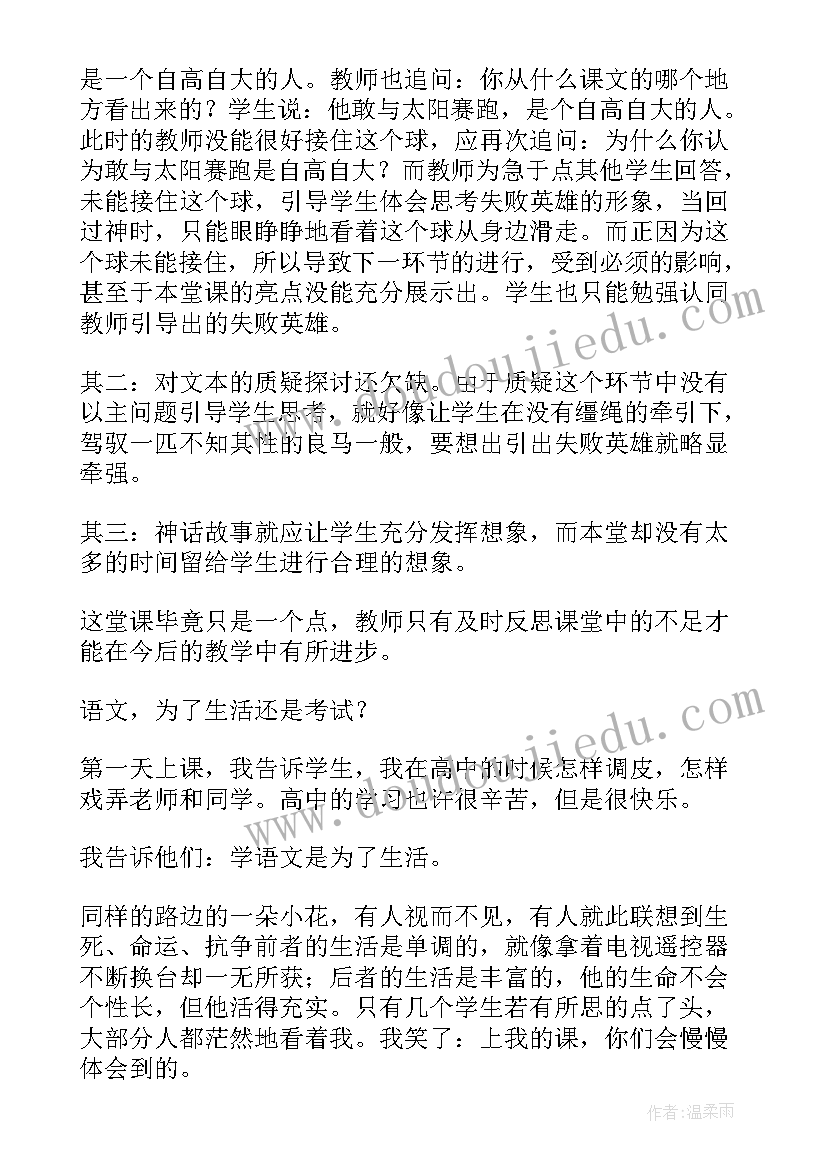 2023年七巧板游戏反思与总结 七年级英语教学反思(实用7篇)