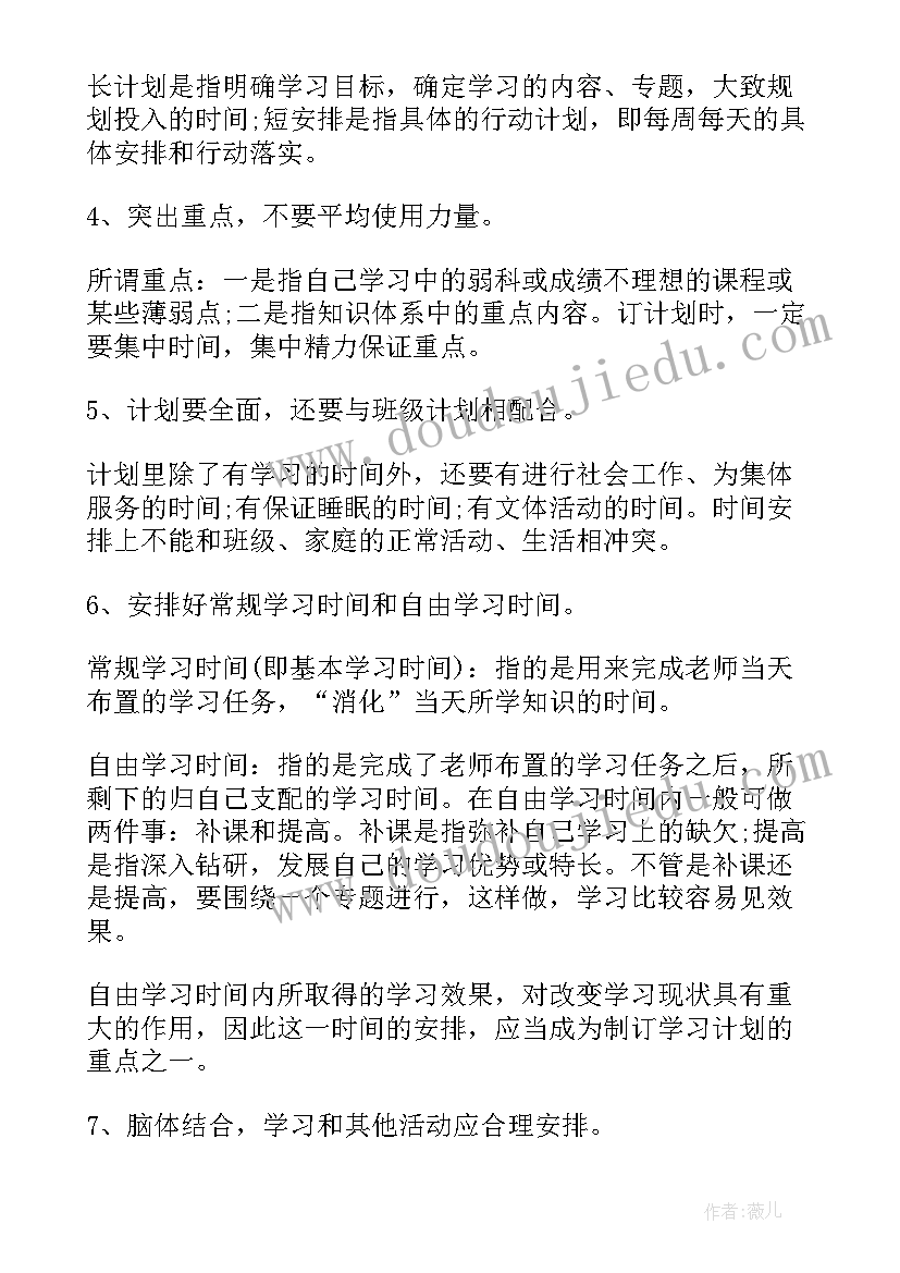 2023年语文八年级教学计划(实用5篇)