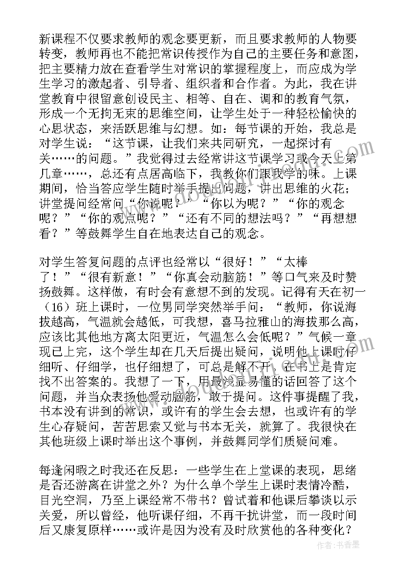 最新计算机基础教学反思记录本(优质5篇)