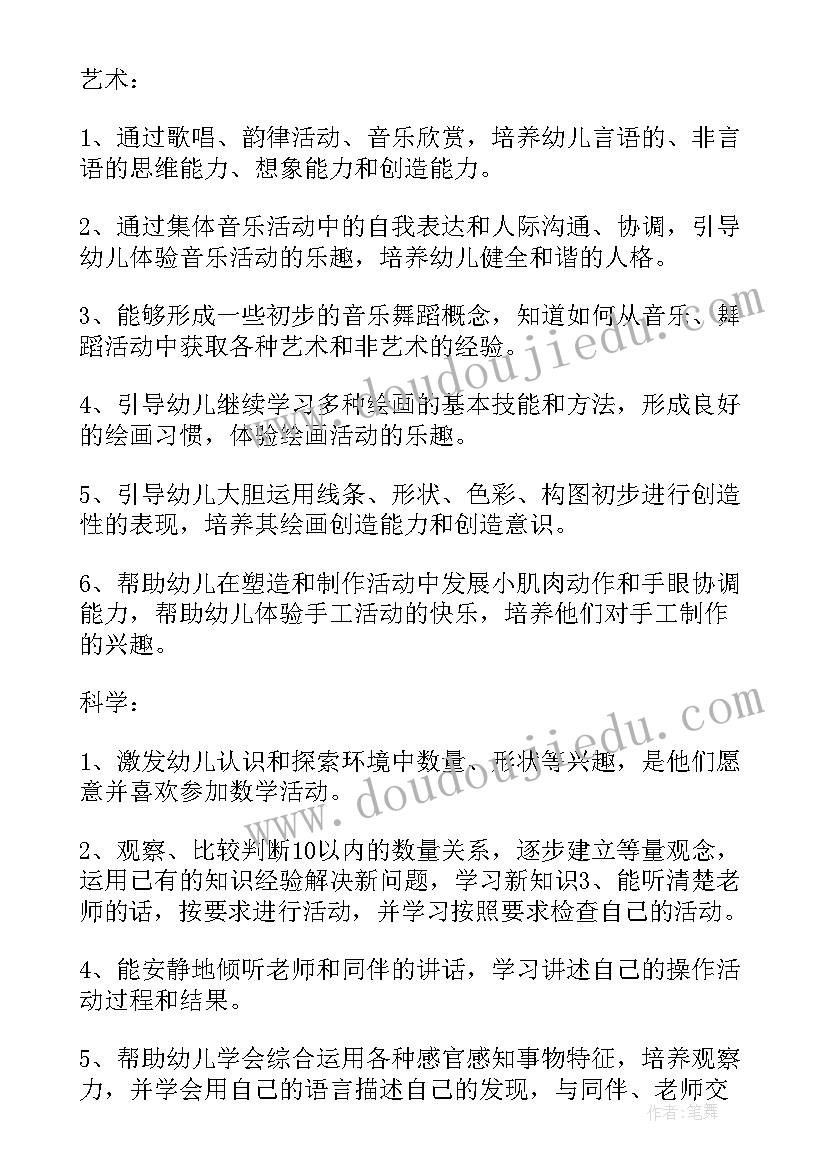 最新幼师学期个人工作计划(精选5篇)