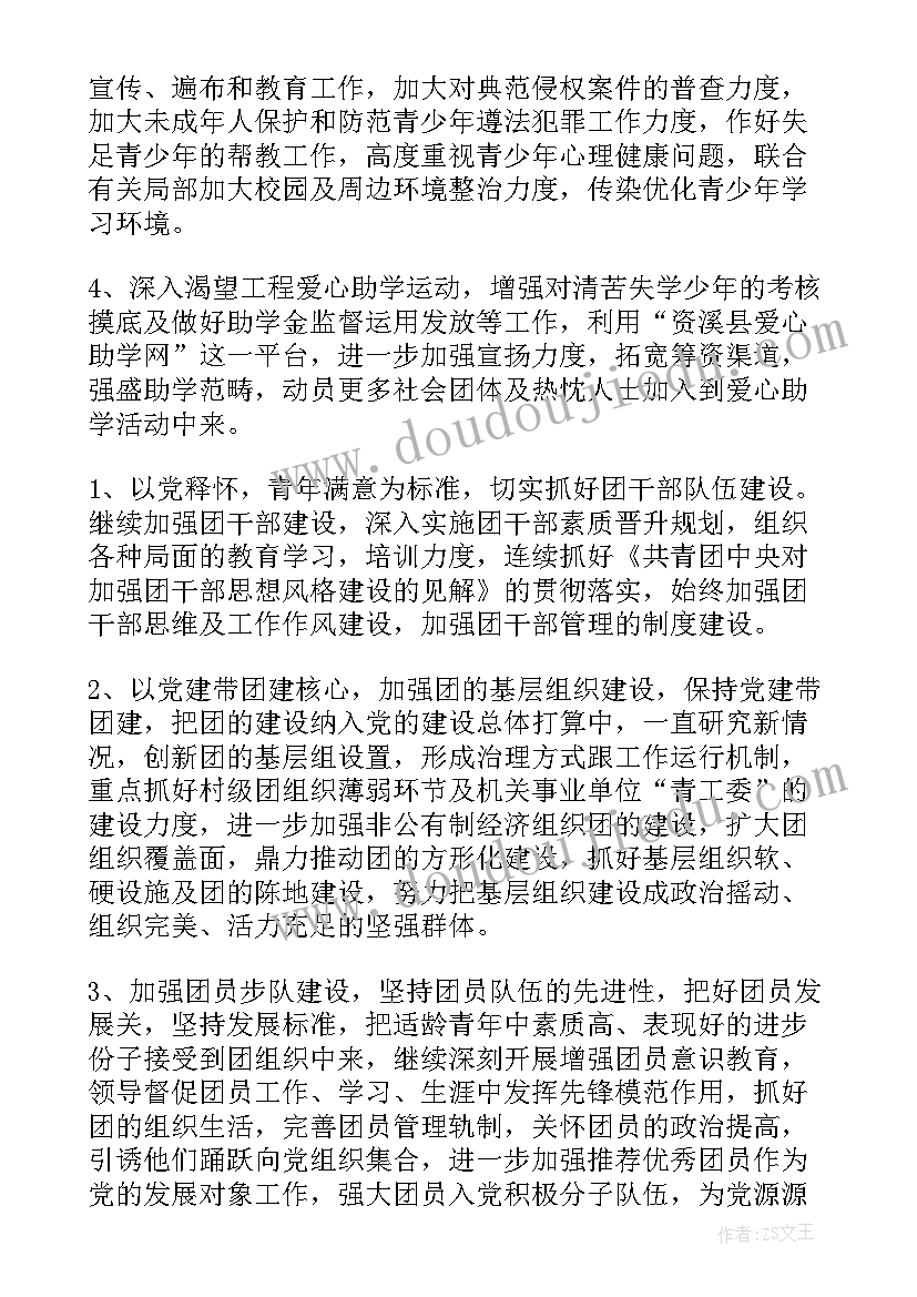 最新乡镇团委工作总结(优质5篇)