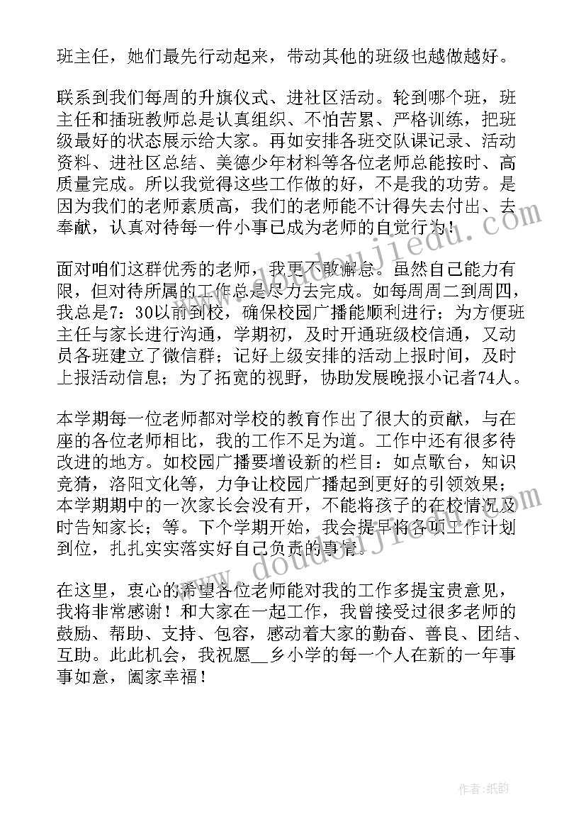 最新小学校长述职报告(实用6篇)