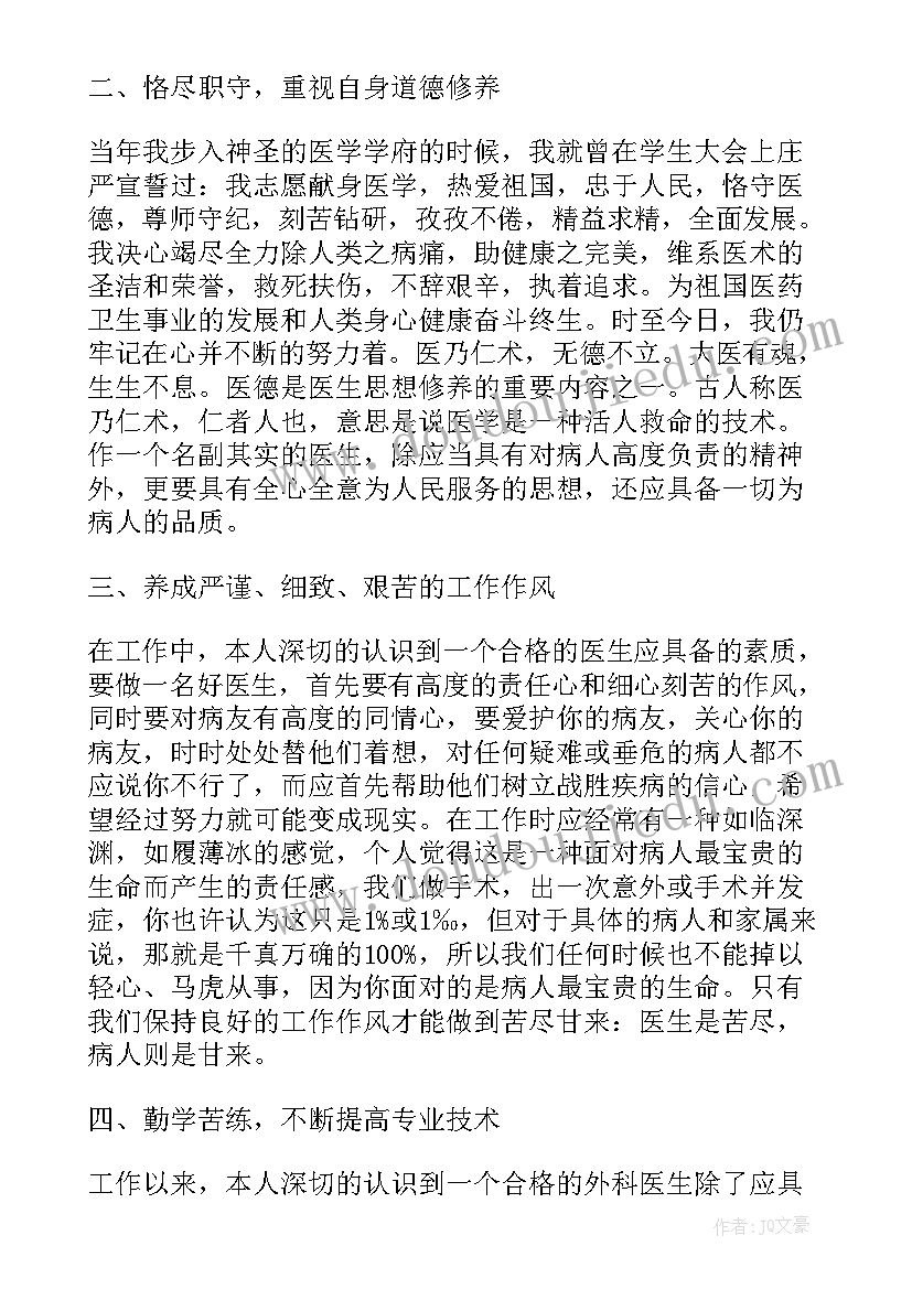 医生个人年度工作总结 临床医生年终工作总结(汇总8篇)