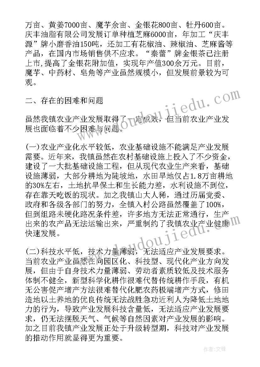 幼儿园的调研报告 农业产业发展情况调研报告(模板6篇)