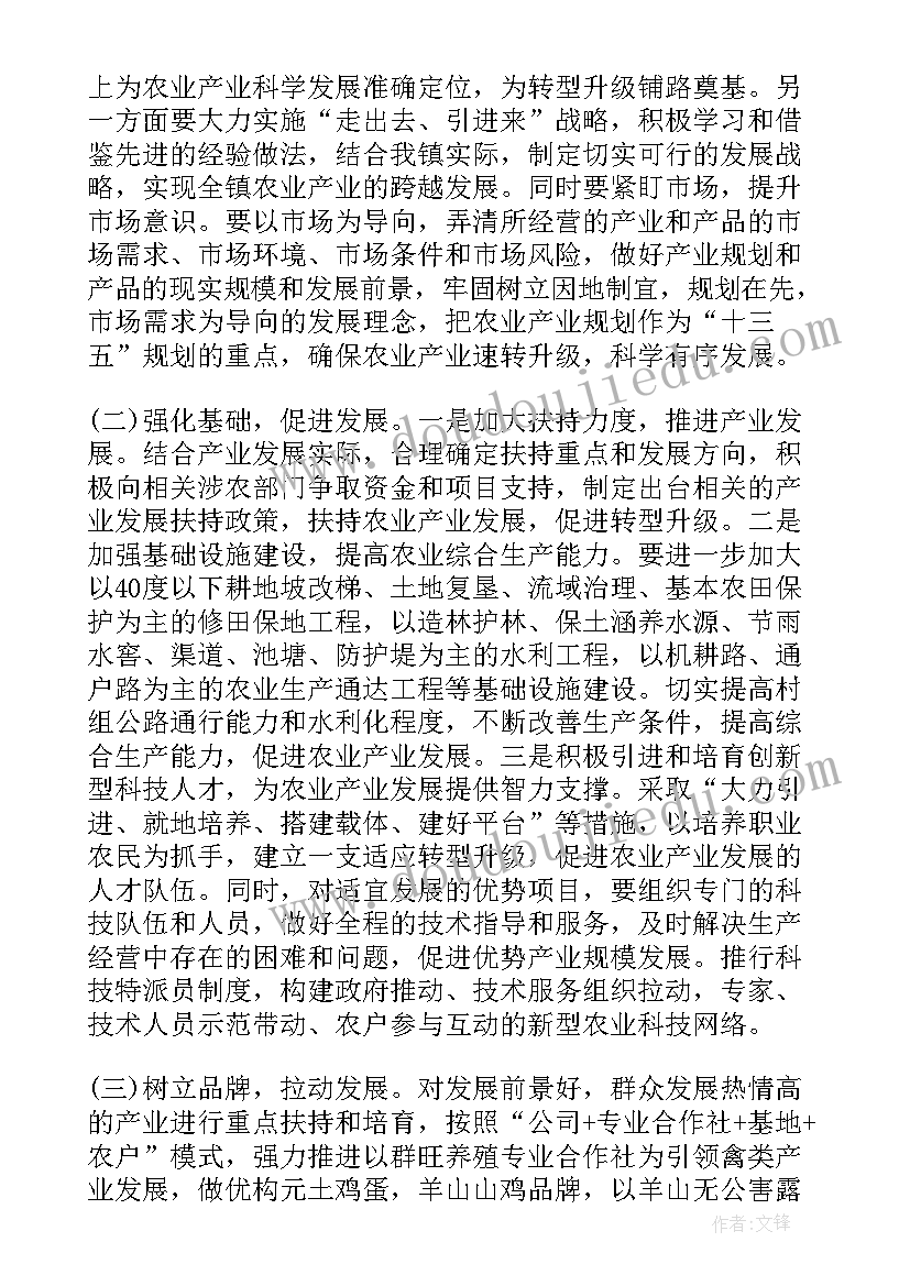 幼儿园的调研报告 农业产业发展情况调研报告(模板6篇)