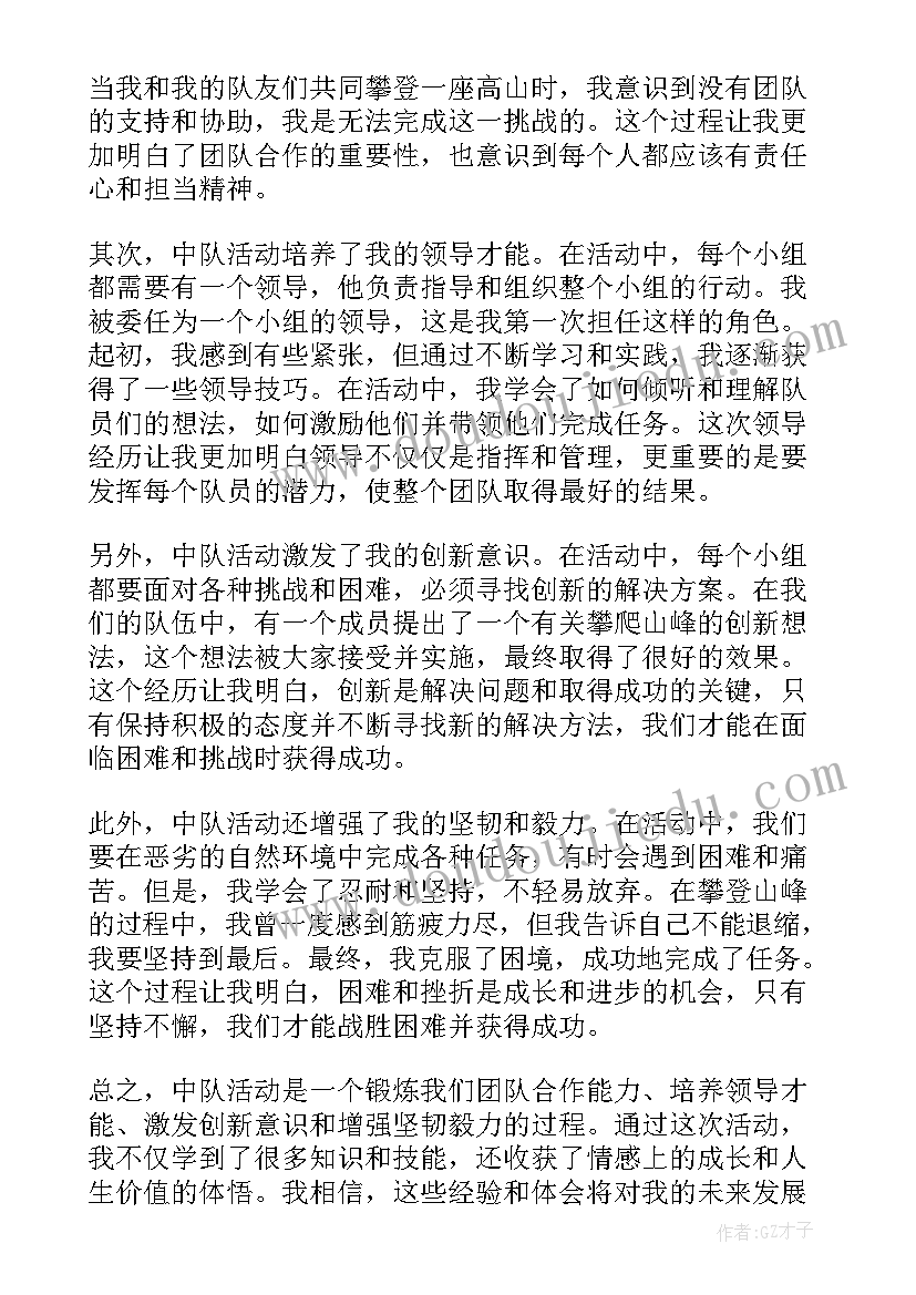 学会感恩中队活动方案(汇总5篇)