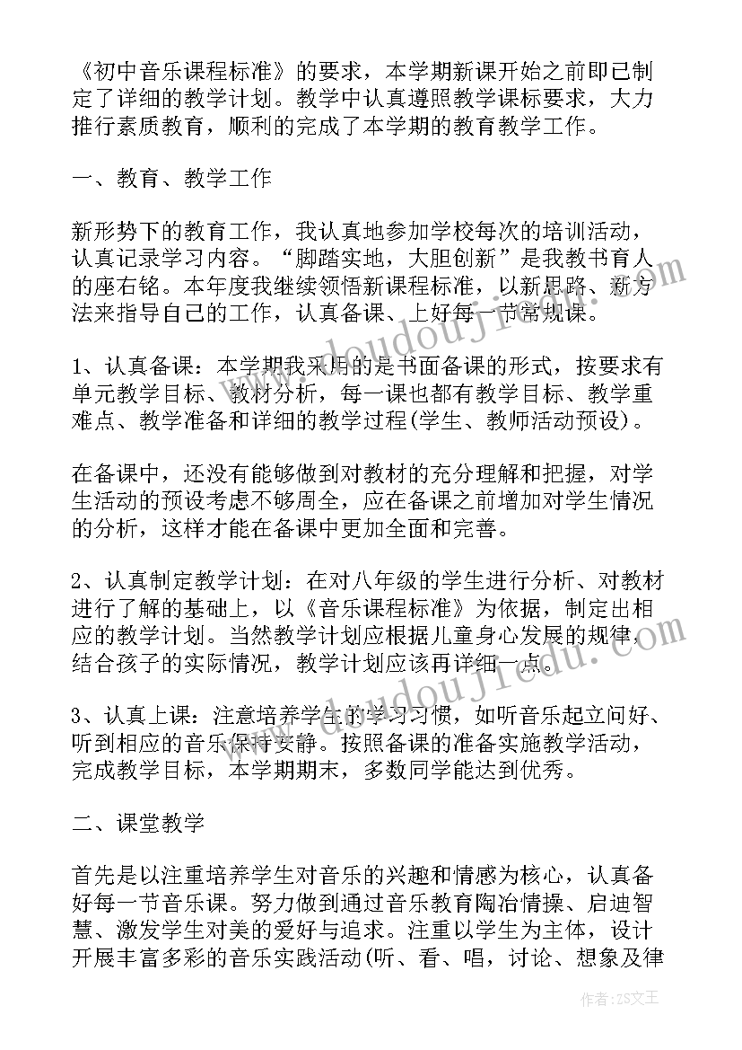 支教工作报告(优质9篇)