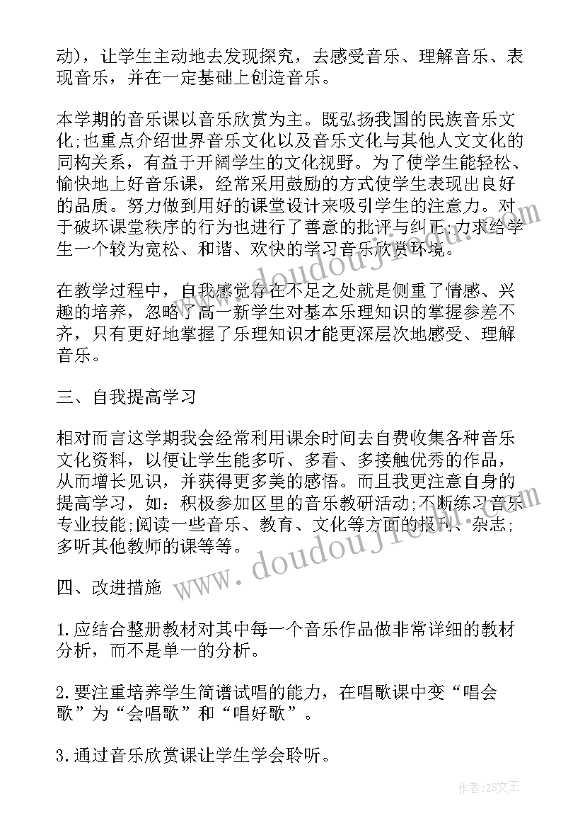 支教工作报告(优质9篇)