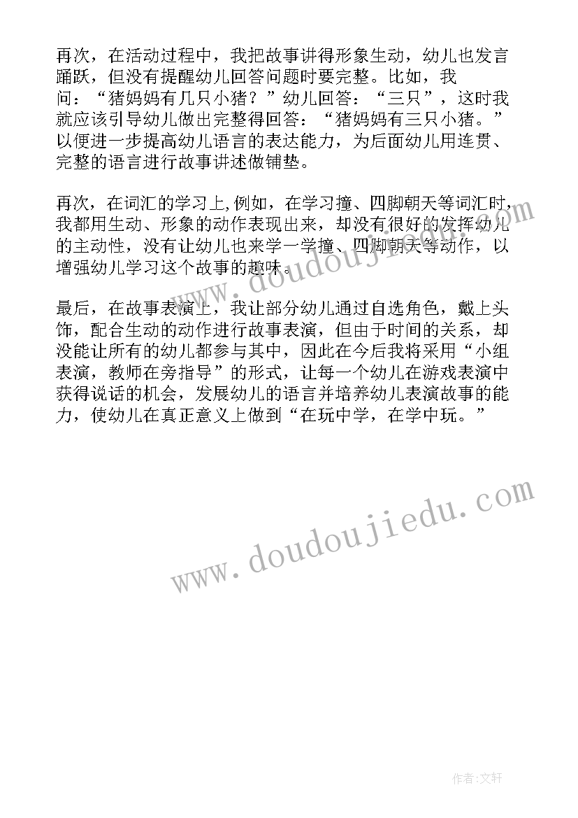 最新镜子朋友教学反思(通用6篇)