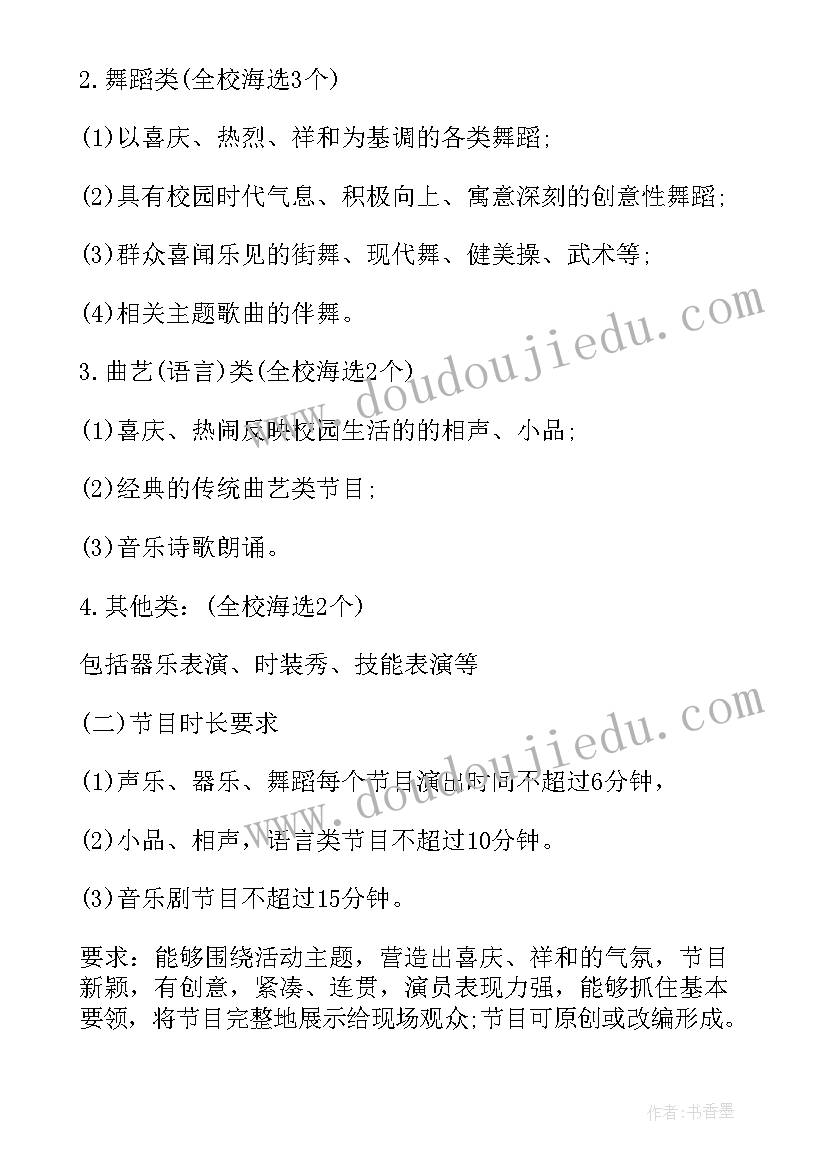 最新钢琴演奏活动 新年文艺汇演活动方案(优秀6篇)