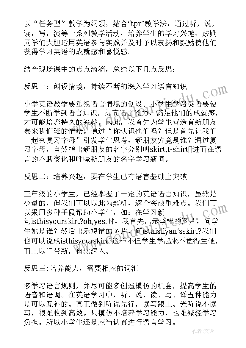 2023年三年级英语教学反思(优秀9篇)