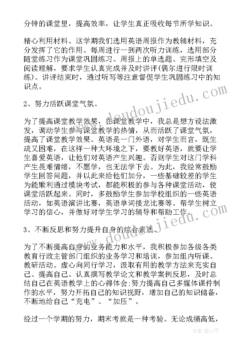 英语教师外出培训心得体会(精选6篇)