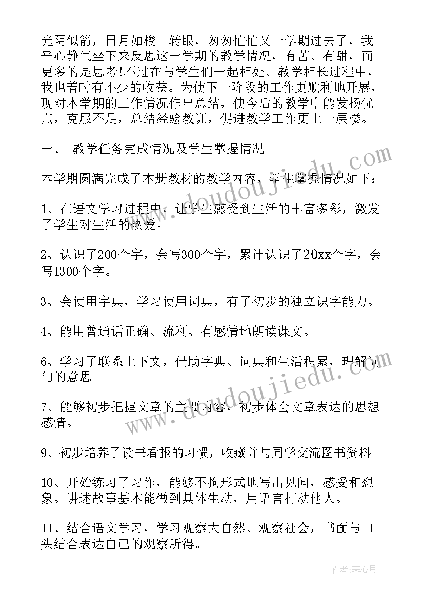 英语教师外出培训心得体会(精选6篇)