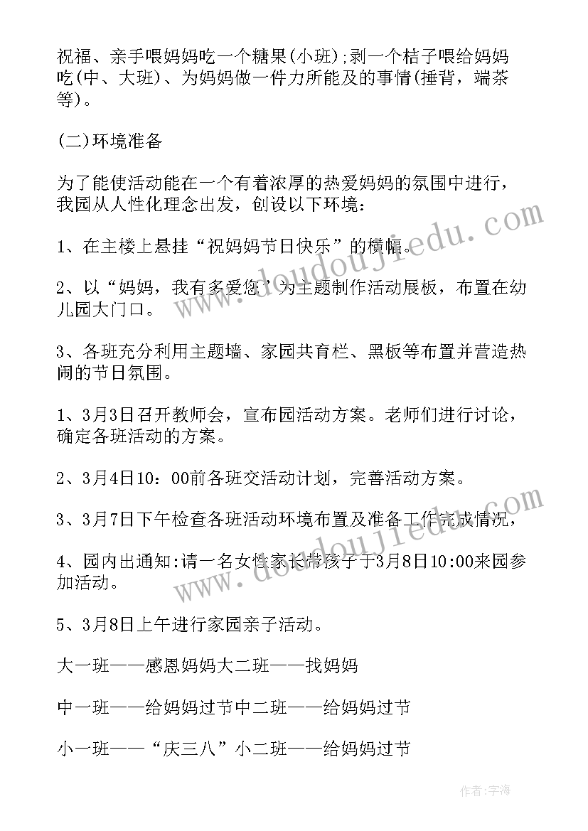 最新大班美术活动我的梦想 大班三八美术活动教案(优质7篇)