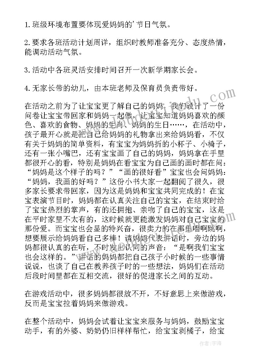 最新大班美术活动我的梦想 大班三八美术活动教案(优质7篇)