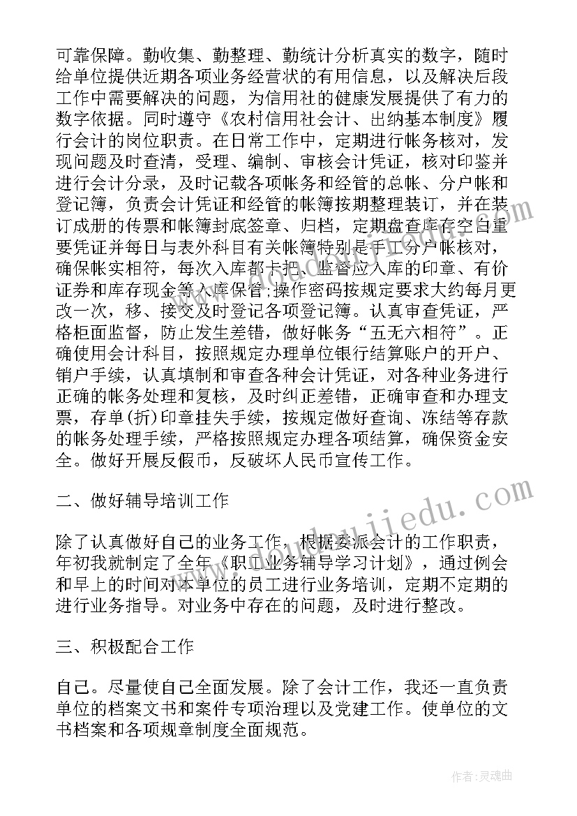 2023年会计工作总结(大全8篇)