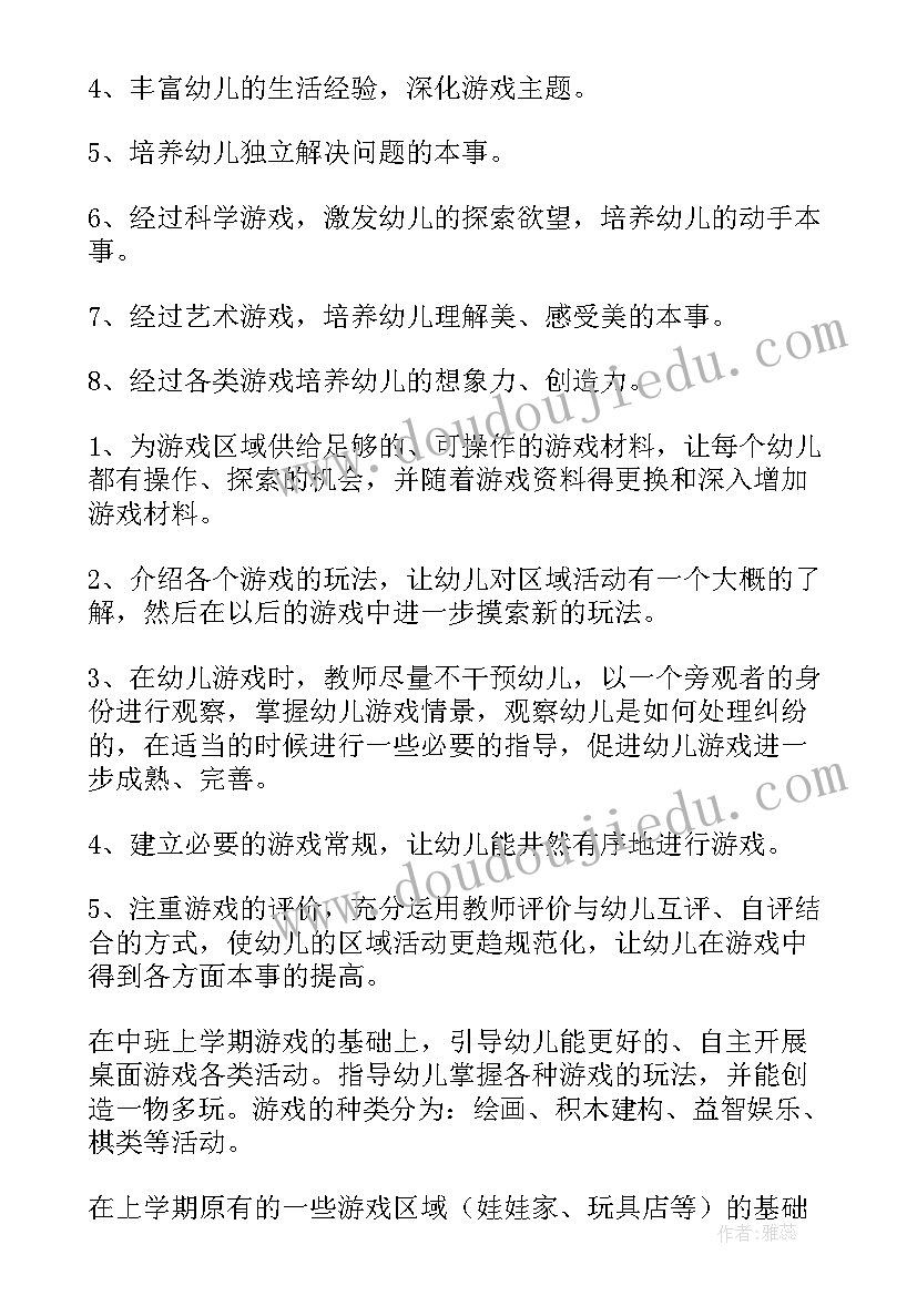 最新幼儿园教师个人工作计划 个人工作计划幼儿园(精选9篇)