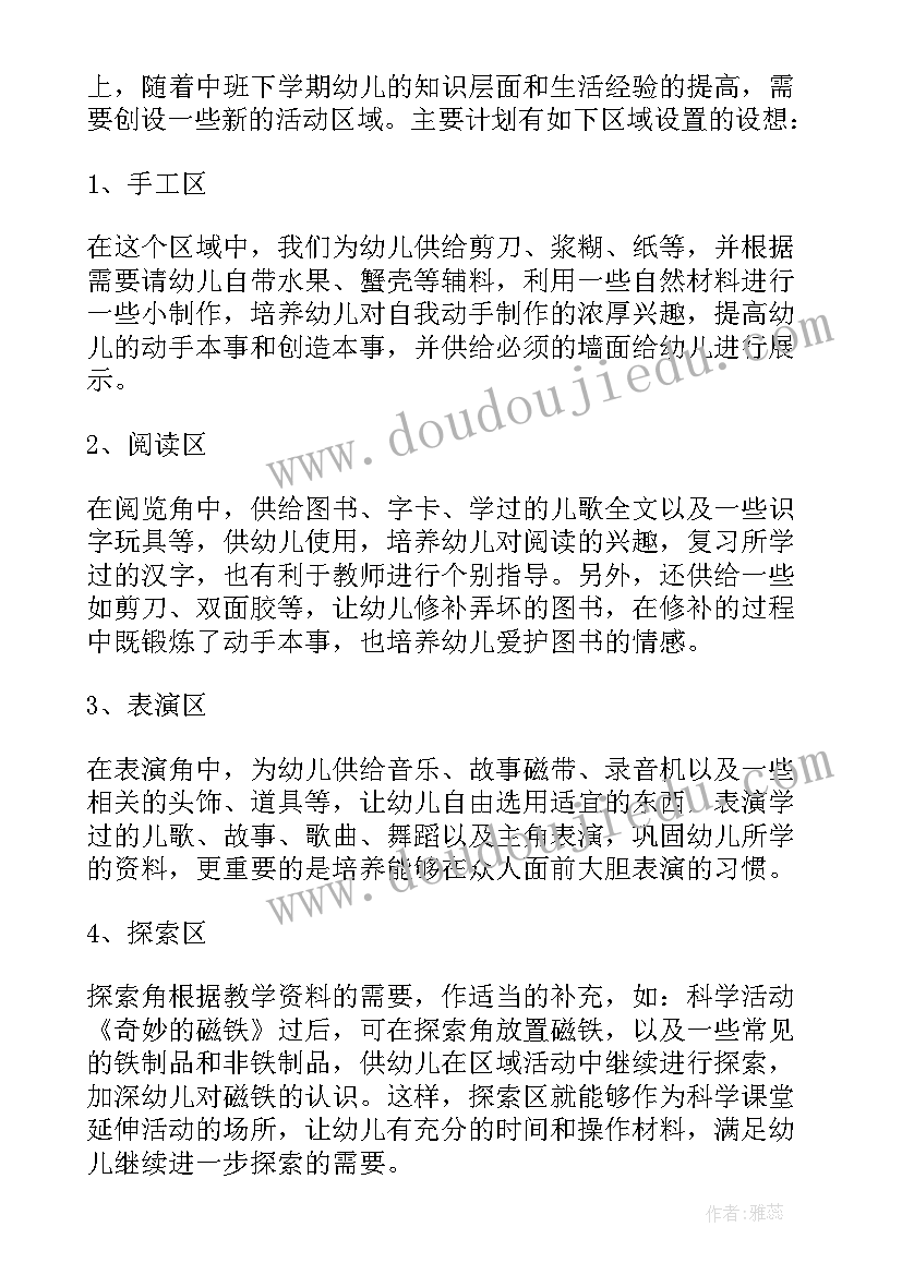 最新幼儿园教师个人工作计划 个人工作计划幼儿园(精选9篇)