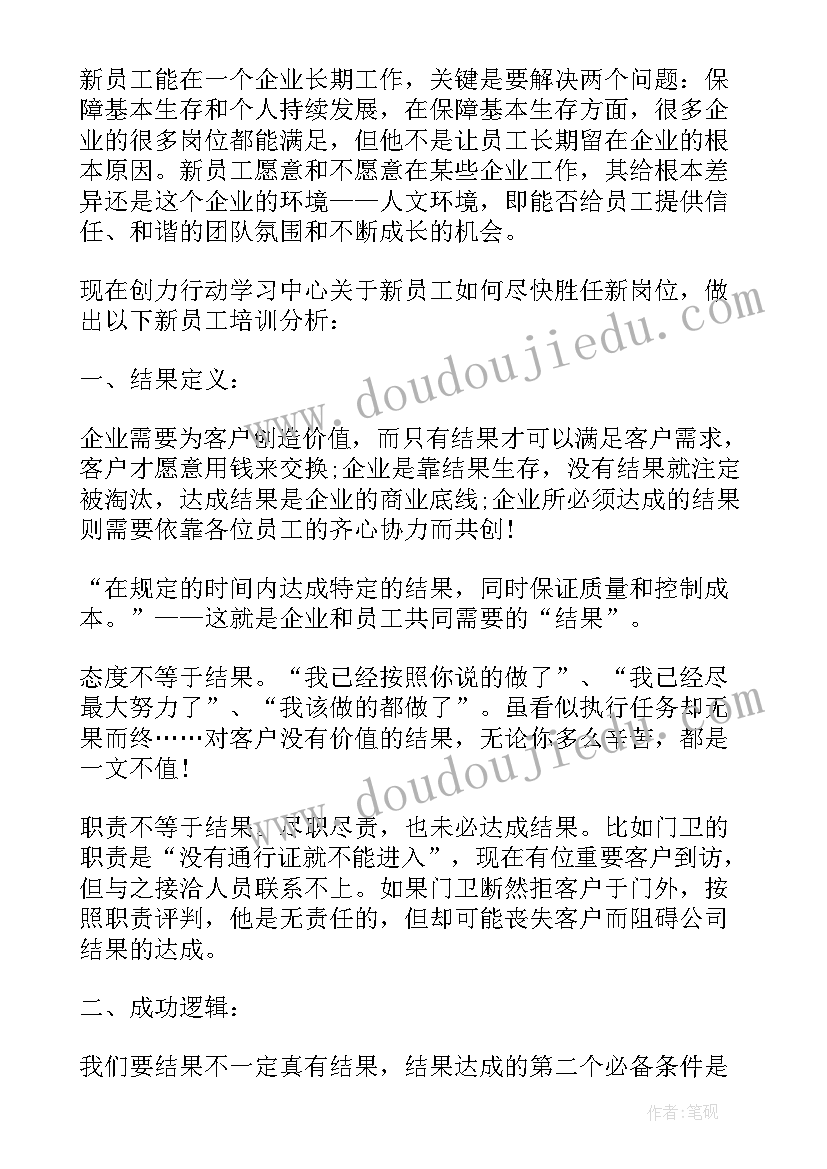 最新采购部门年度培训计划 年度人员培训计划表(通用5篇)