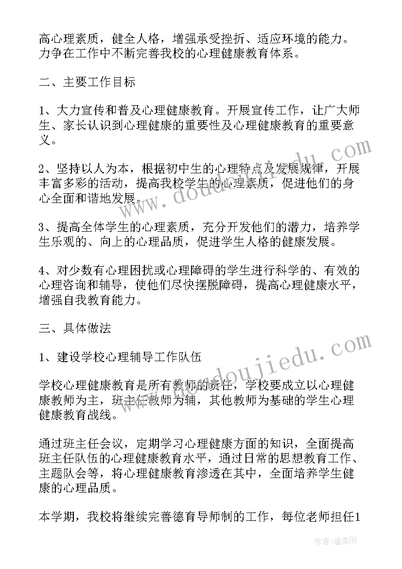 五年级校本课程教学计划(优秀5篇)