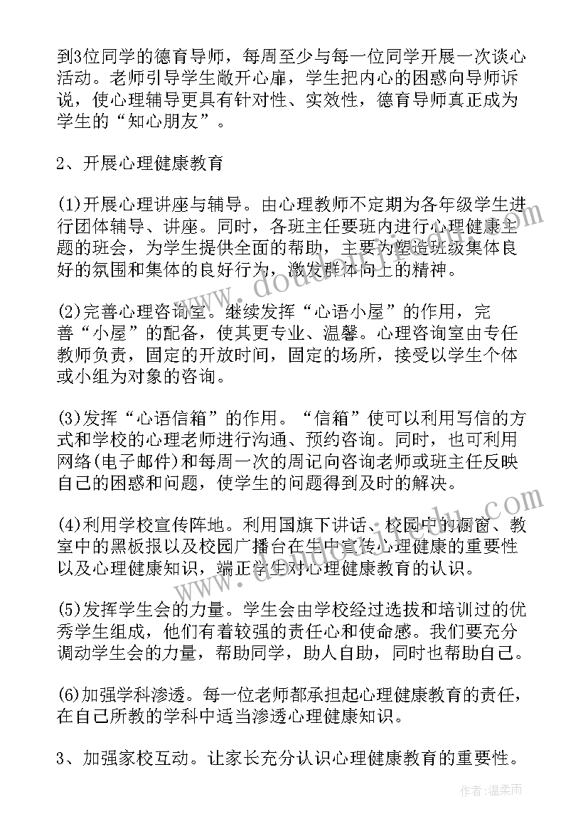 五年级校本课程教学计划(优秀5篇)