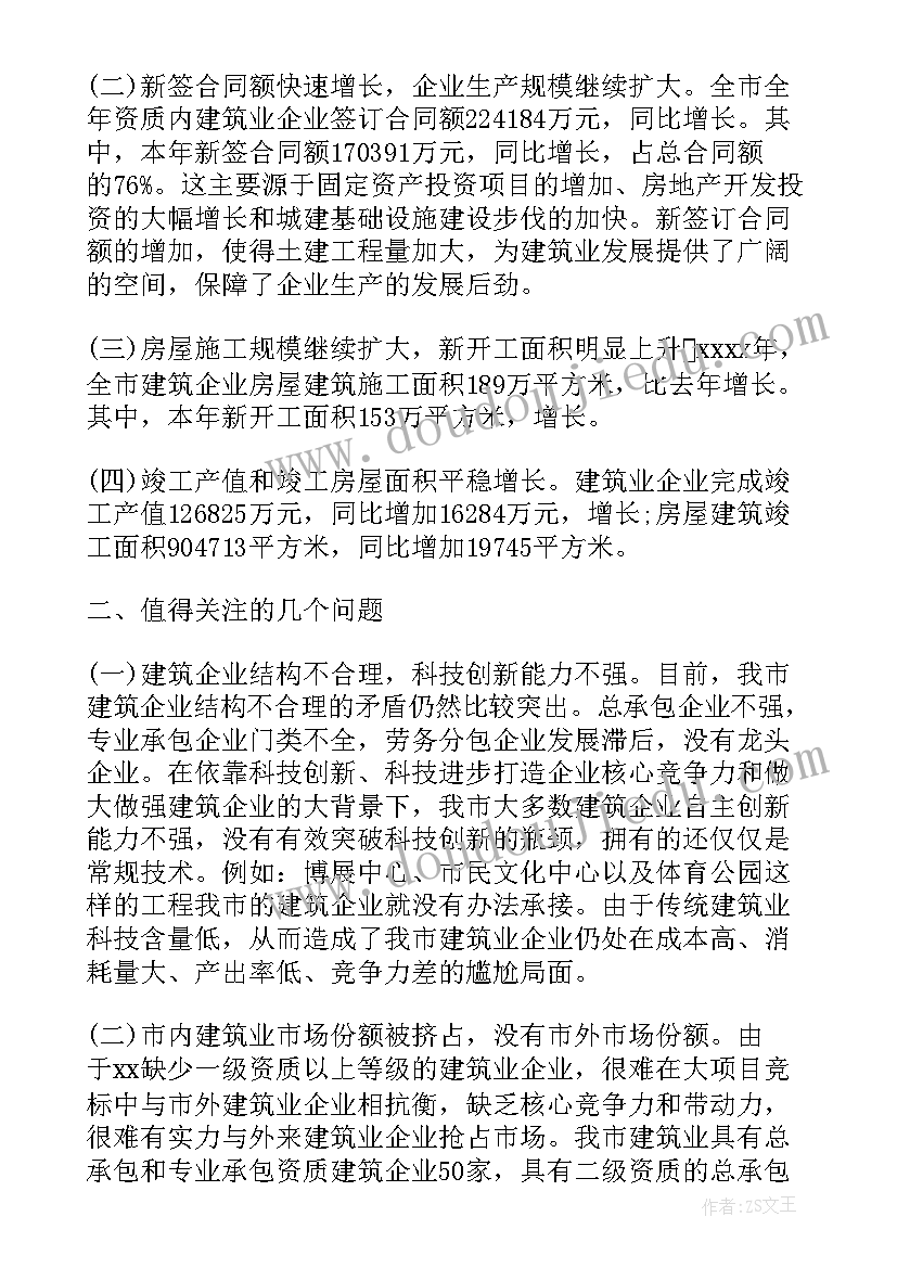 2023年企业调研报告(精选5篇)