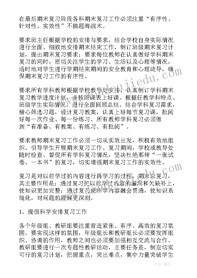 最新少队部工作计划小学(大全6篇)